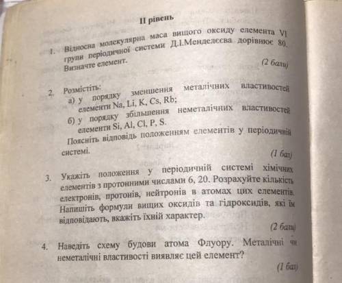 Дайте полный ответ, расписать все на листочке