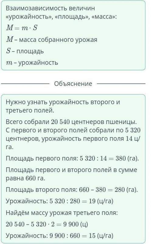 Сумма площадей двух долин равна площади третьей долины. По 5320 центнеров пшеницы было собрано с каж