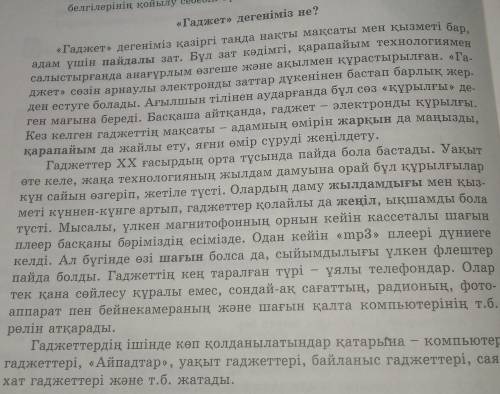 13-тапсырма. Мәтіндегі тұйық етістіктерді тауып, сөйлемнің қай мүше- сінің қызметін атқарып тұрғанын