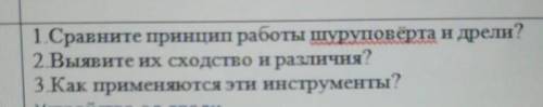 Нужно ответить на три вопроса