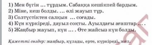 С КАЗАХСКИМ 4 КЛАСС 3 ЧЕТВЕРТЬ★★★​