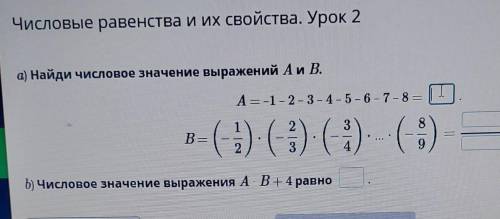 А) Найди числовое значение выражений Ли В, А в 1 - 2 - 3 - 4 - 5 — () — 7 - 823(G) (5) СА). - (5)1)