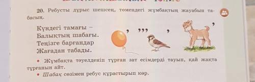 сделаю лучшии ответ честно только не пишите как попало напишите правильно умоляю лаик поставлю и под