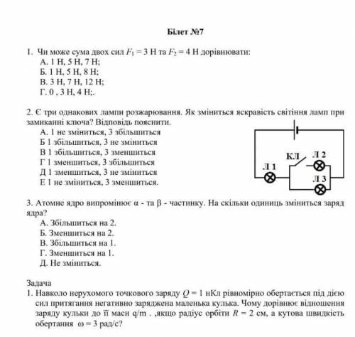 Не могу решить 2 и 3 задание