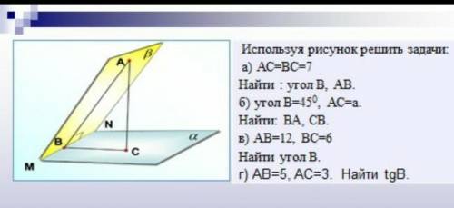 Решите быстро на совесть​