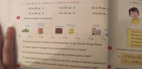 с математикой два примера нужно сделат кто отпрвит ответ быстрее тот ответ я сделаю лучим