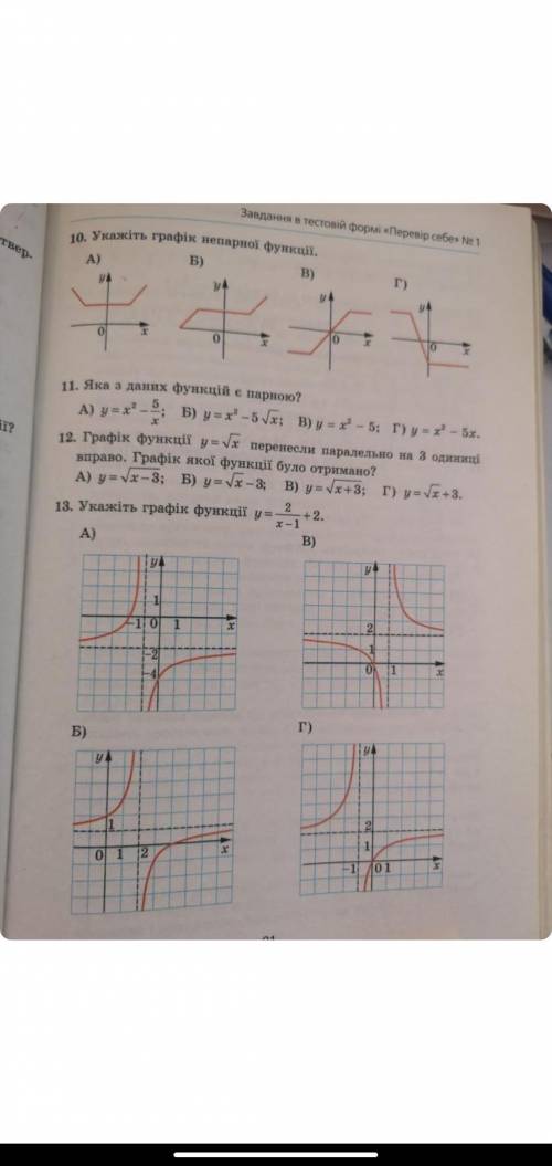 Решите хотя бы пару заданий