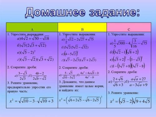 Решить все примеры под столбиком B