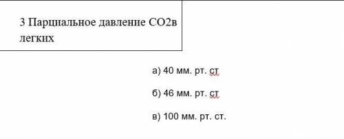 Биология, 8 кл., тема: Газообмен