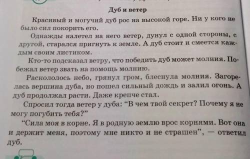 Определите тип речи(повествование,описание,рассуждение) Из каких частей состоит сказка?В каких чястя