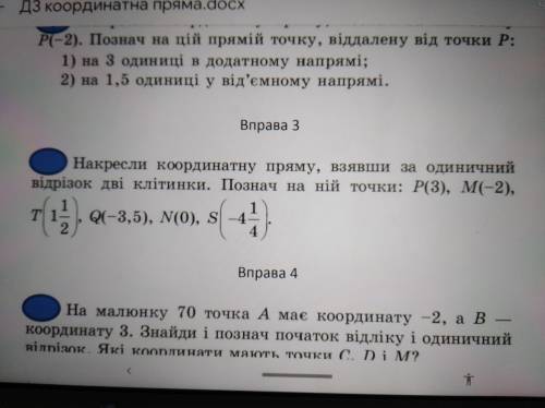 Накресли координатну пряму, взявши за одиничний відрізок 2 клітинки. Познач на ній точки P(3), M(-2)