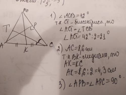 В треугольнике ABC проведены высота AP медиана BK и биссектриса​