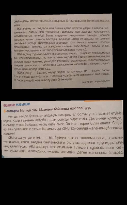 тапсырма. «ПОПС» формуласын қолданып, мәтін бойынша өз пікіріңді дәлелде.Бірінші сөйлем: «Менің ойым