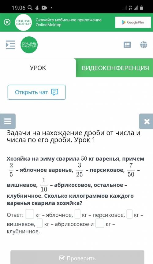 Задачи на нахождение дроби от числа и числа по его дроби. Урок 1 Хозяйка на зиму​