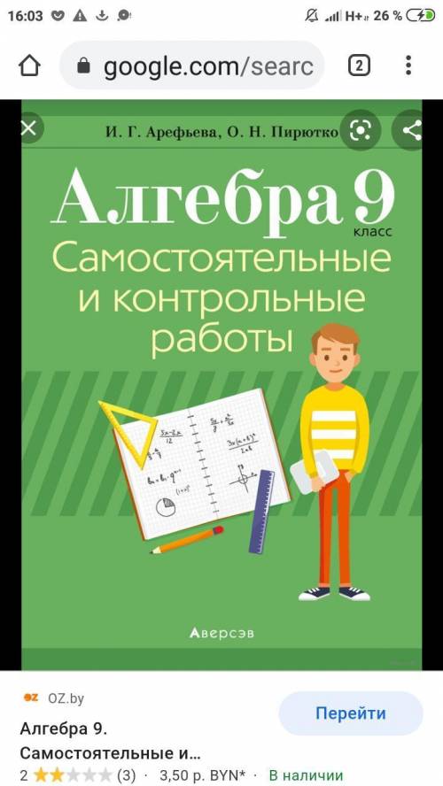 Ребята у кого есть фото такой книги сбросьте тут фото контрольной работы 2 функции