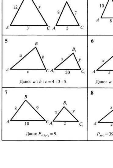 с 7 Треугольники подобные ​