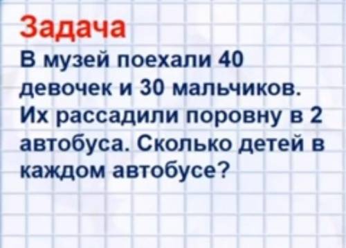 решить задачу только правильно ещё главные слова если решите правильно поставлю лучший ответ​