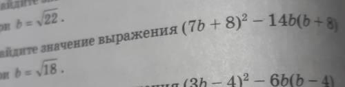 Найдите значение выражения при б равном корень из 18​