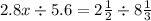 2.8x \div 5.6 =2 \frac{1}{2} \div 8 \frac{1}{3}