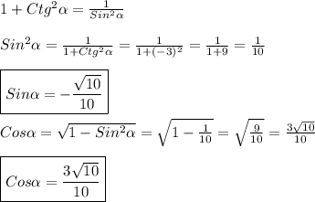 1+Ctg^{2}\alpha= \frac{1}{Sin^{2}\alpha} \\\\Sin^{2}\alpha=\frac{1}{1+Ctg^{2}\alpha}=\frac{1}{1+(-3)^{2}}=\frac{1}{1+9}=\frac{1}{10} \\\\\boxed{Sin\alpha=-\frac{\sqrt{10}}{10}}\\\\Cos\alpha=\sqrt{1-Sin^{2}\alpha}=\sqrt{1-\frac{1}{10}}=\sqrt{\frac{9}{10}}=\frac{3\sqrt{10}}{10}\\\\\boxed{Cos\alpha= \frac{3\sqrt{10}}{10}}