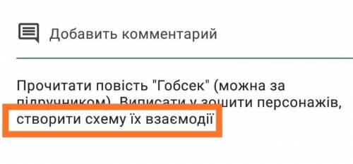 Створити схему взаємодії персонажів повісті Гобсек​