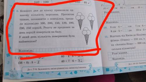 Дуже терміново потрібно, даю 100 б.