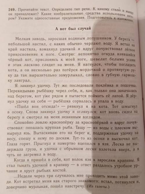 надо написать план к изложению и там некоторые места написать своими словами умоляю и не брать из ин