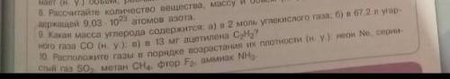 Номер 9,с объяснением,не понимаю,как решить.Заранее большое