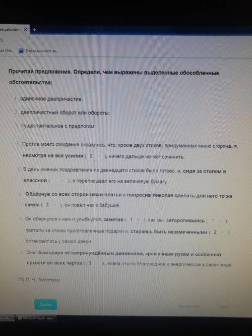 Задание по русскому языку Проверьте, напишите правильные ответы в случае ошибки