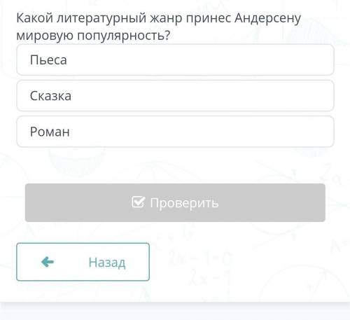 Кто испортил Андерсону годы обучения в Копенгаге​