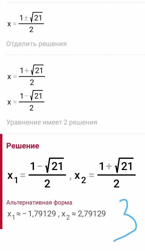 X в квардате =x+5 решите графически