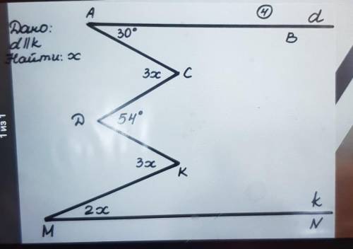 8 dAДано:bllkКойти: x30°B ВЗахс C25°Эхкk2MN