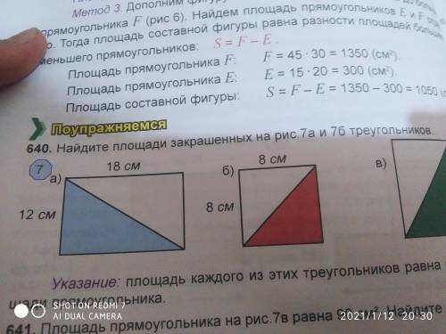 Матиматика задание640