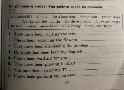 с английским, тема present perfect. Допишите слова. Употребите слова из рамочки ​