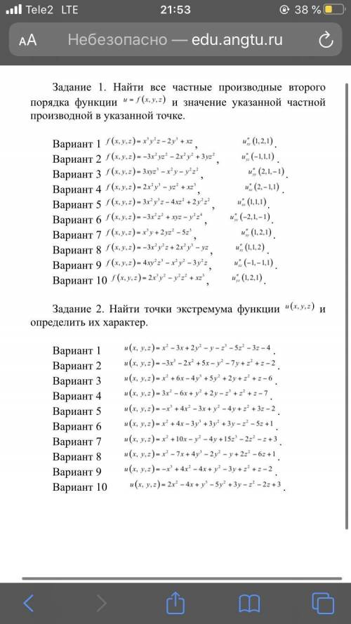 решить КР! Дифференциальные уравнения! У меня 3 вариант!