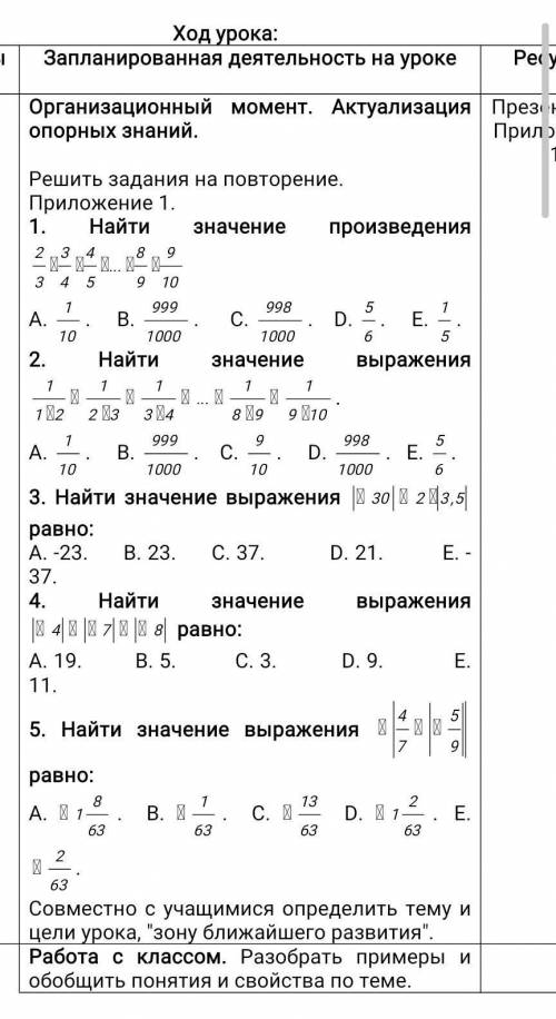 ЗАЙДИ СЮДА РЕШИТЕ ЭТИ ПРИМЕРЫ УМАЛЯЮ ВСЕЕЕЕХМОЛЮЮЮЮЮ СДЕЛАЕТЕ ВСЕ ЗАДАНИЕ ЧТО УКАЗАНЫ НА КАРТИНКУ❤︎❤