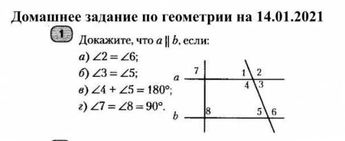 Нужно сделать пункты б) и г). Если можно подробное объяснение