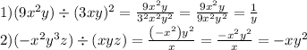 1)(9x ^ { 2 } y) \div (3xy) ^ { 2 } = \frac{9x^{2}y}{3^{2}x^{2}y^{2}} = \frac{9x^{2}y}{9x^{2}y^{2}} = \frac{1}{y} \\ 2)(-x ^ { 2 } y ^ { 3 } z) \div (xyz) = \frac{\left(-x^{2}\right)y^{2}}{x} = \frac{-x^{2}y^{2}}{x} = -xy^{2}