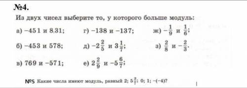 БОЛЛЕЛ 3 НЕДЕЛИ ВСЕ И ВСЕ 2 НОМЕРА