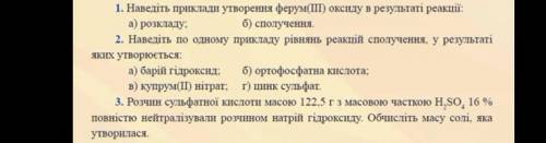 ОЧЕНЬ НУЖНО ТОЛЬКО 1 и 2 задание