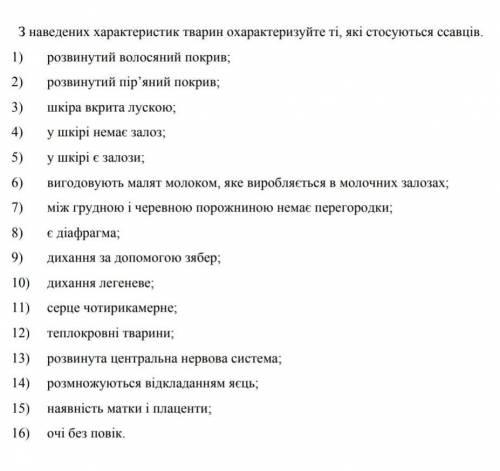 очень надо можно только номер ответов​