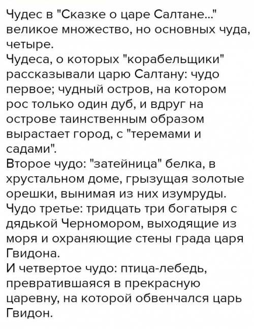 Сказка тёплый хлеб 4. Вы представляете себе фильоку? Aero xaрактер? Почему он такой?Как вы понимаете