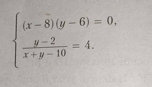 ОЧЕНЬ РЕШИТЕ ЭТИ СИСТЕМЫ УРАВНЕНИЙ​