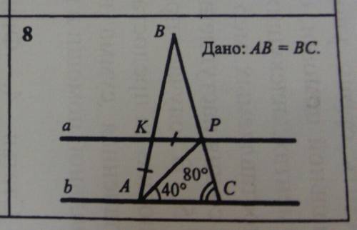 Параллельный ли прямые a и b.С дано и док-вом ​