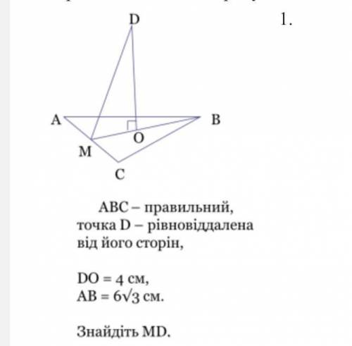 ABC - правильный, точка D - равноудалена от его сторон, DO = 4 см, AB = 6 корень из 3 см. Найдите MD