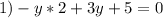 1)-y*2+3y+5=0