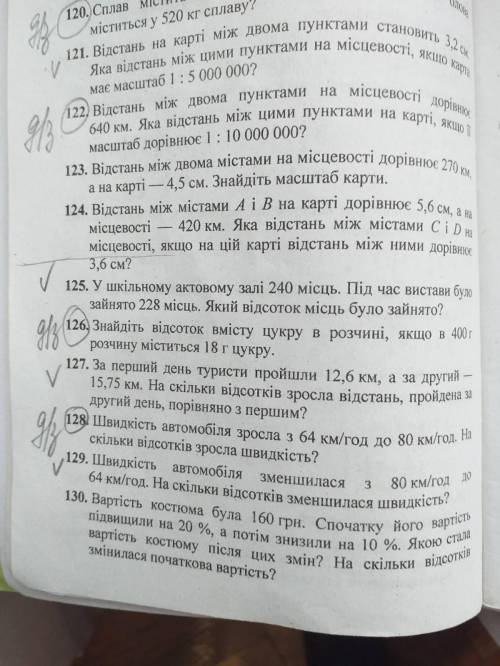 задача: номер- 128 желательно с пропорцией и с пошаговым обьяснением