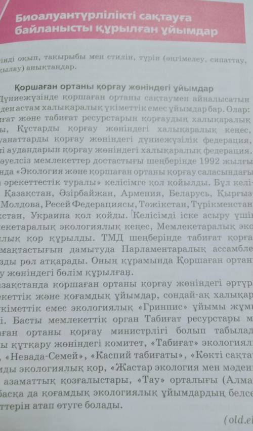 Тақырыпты негізге алып, бастауыш болатын әр сөз табына мысал келтіріңдер ​