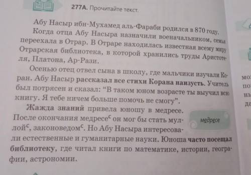 3. ответить на вопросы по тексту Тип речи?Основная мысль?Главная информация ( записать)Второстепенна