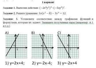 Установите соотвестсвие между графиуами функций формулами которые их задают. Запишите получетные пар